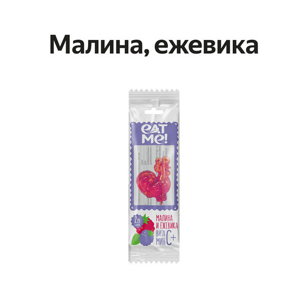 Карамель леденцовая Yummy 17 г малина-ежевика с витаминами С и Zn