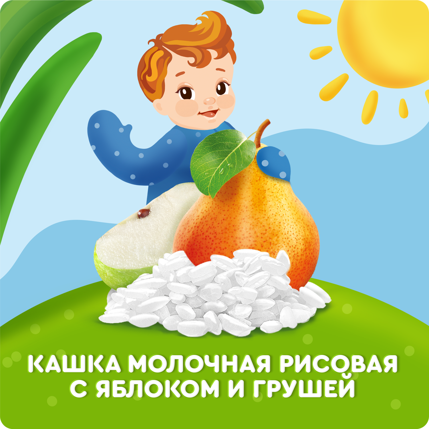 

Каша жидкая Молочная Рисовая Агуша Засыпай-ка Яблоко-Груша с 6 месяцев 200 мл
