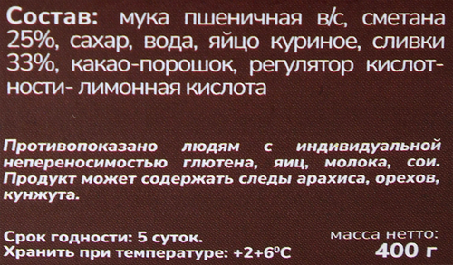 

Торт Вспомни Вкусно Сметанник 400 г