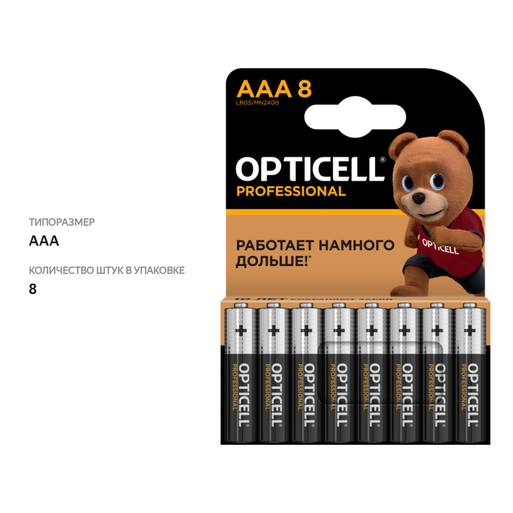 

Батарейки Opticell Professional AAA 8 шт.