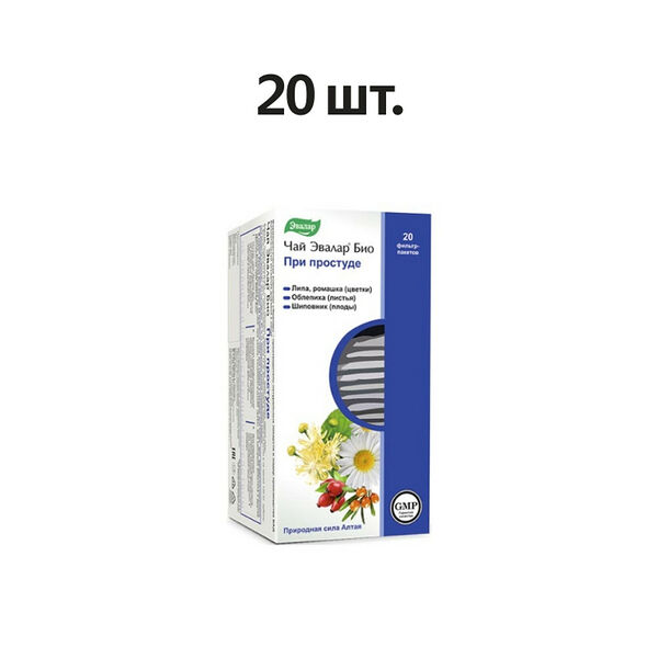 Эвалар Био Чай при простуде фильтр-пакеты 20 шт