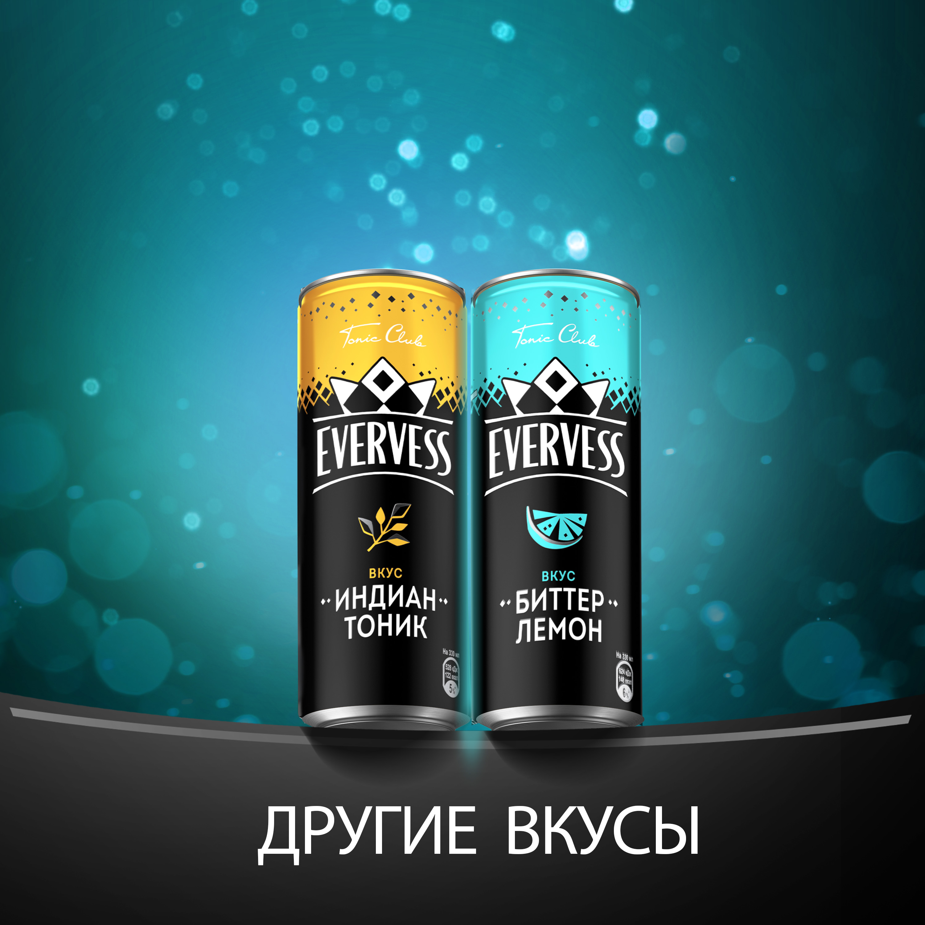 

Газированный напиток Evervess Биттер Лемон 0.33 л