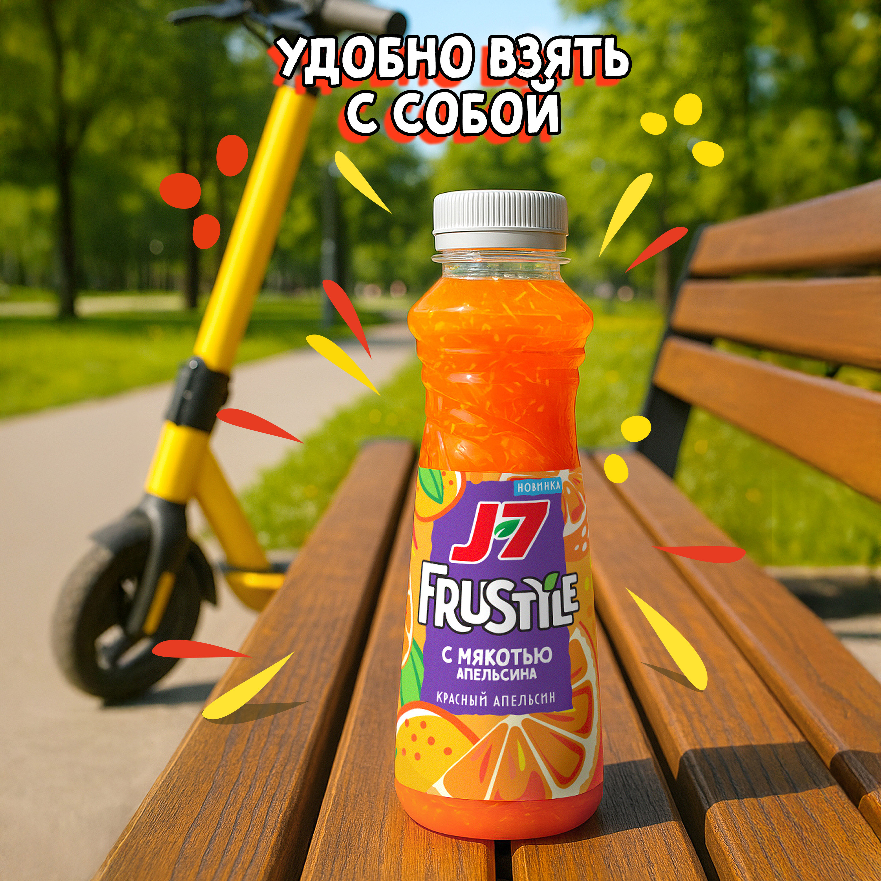 

Напиток J7 Frustyle Красный апельсин 385 мл