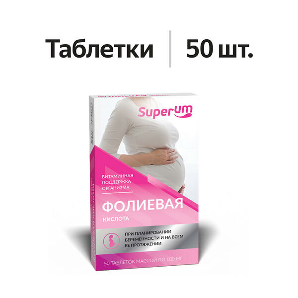Superum Фолиевая кислота Таблетки 50 шт