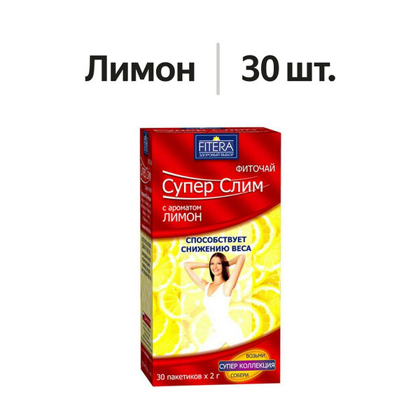 Fitera Супер Слим фиточай фильтр-пакетики лимон 30 шт