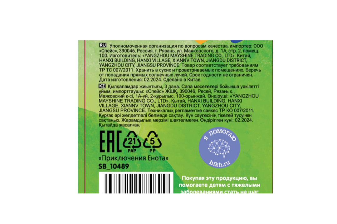

Набор кистей Мульти Пульти Пони круглые № 3, 4, 5, 3 шт.