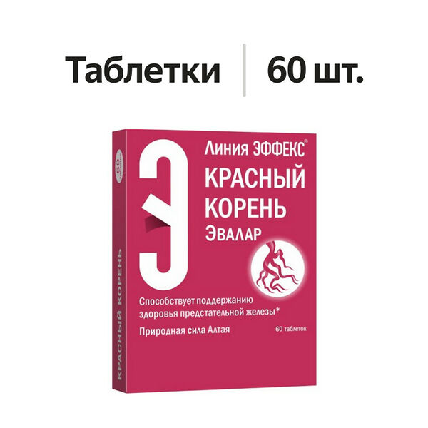 Эвалар Эффекс Красный корень таблетки 60 шт