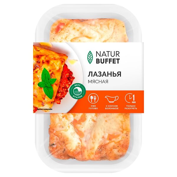 Мясная лазанья Natur Buffet 220 г