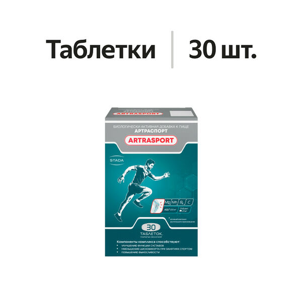 Артраспорт таблетки 30 шт