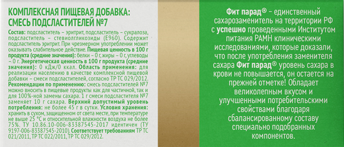 

Заменитель сахар Fit Parad Смесь подсластителей №7 90 шт.