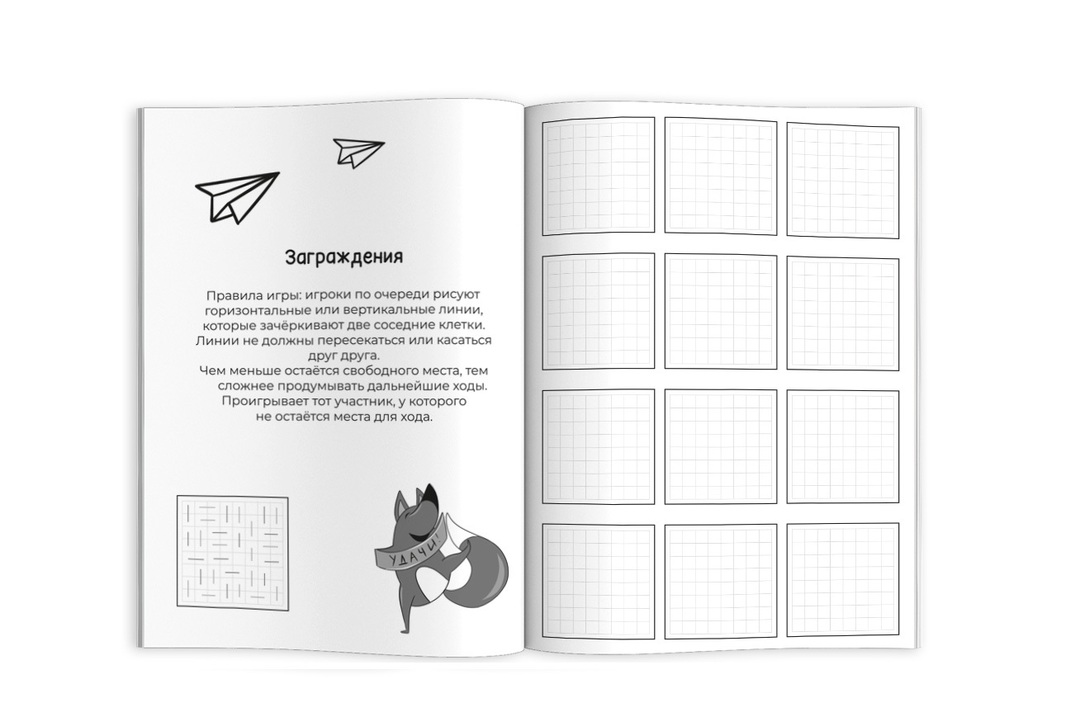 

Игры в дорогу. Феникс