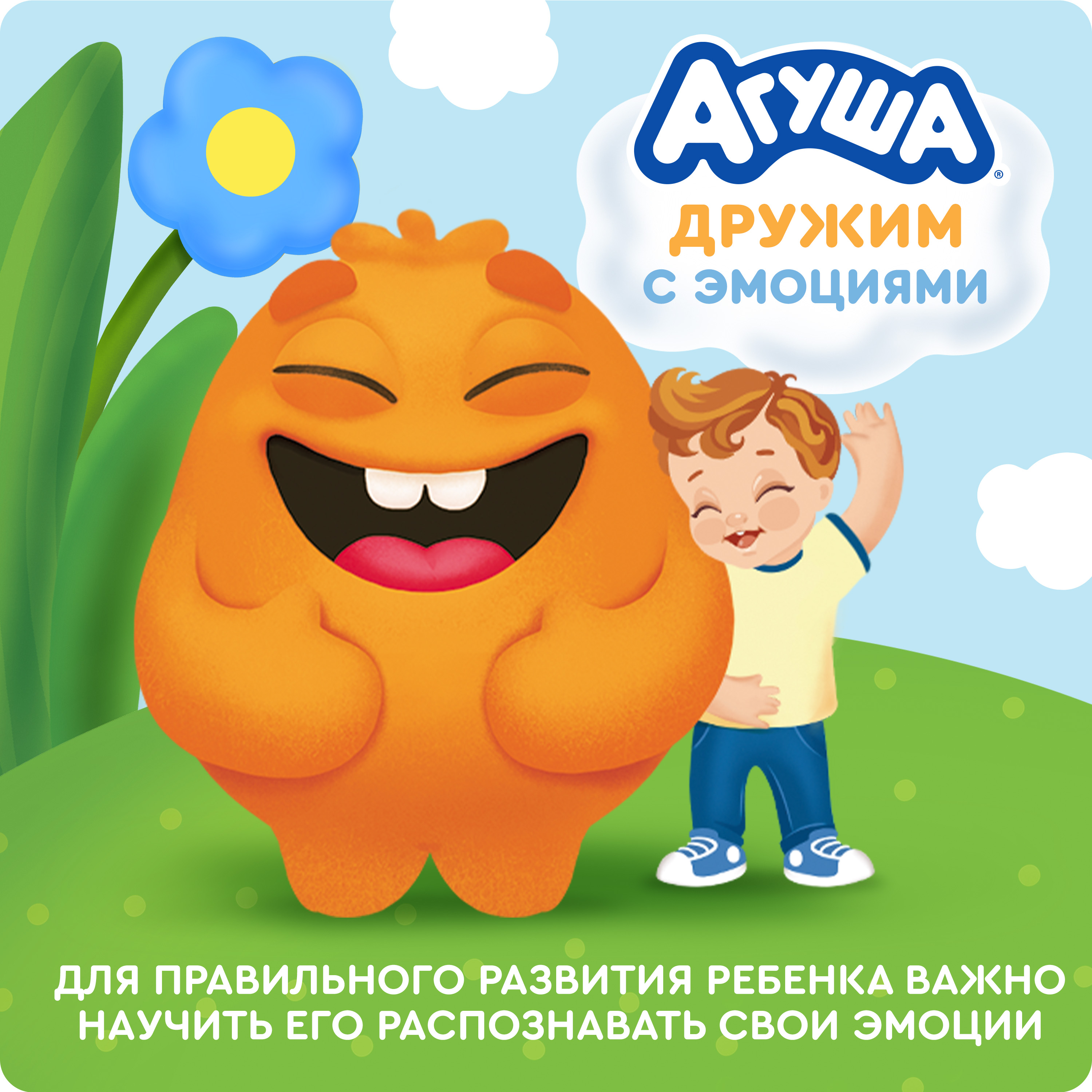 

Молочный коктейль Агуша Земляника с ягодным соком для детского питания с 12 месяцев 190 мл