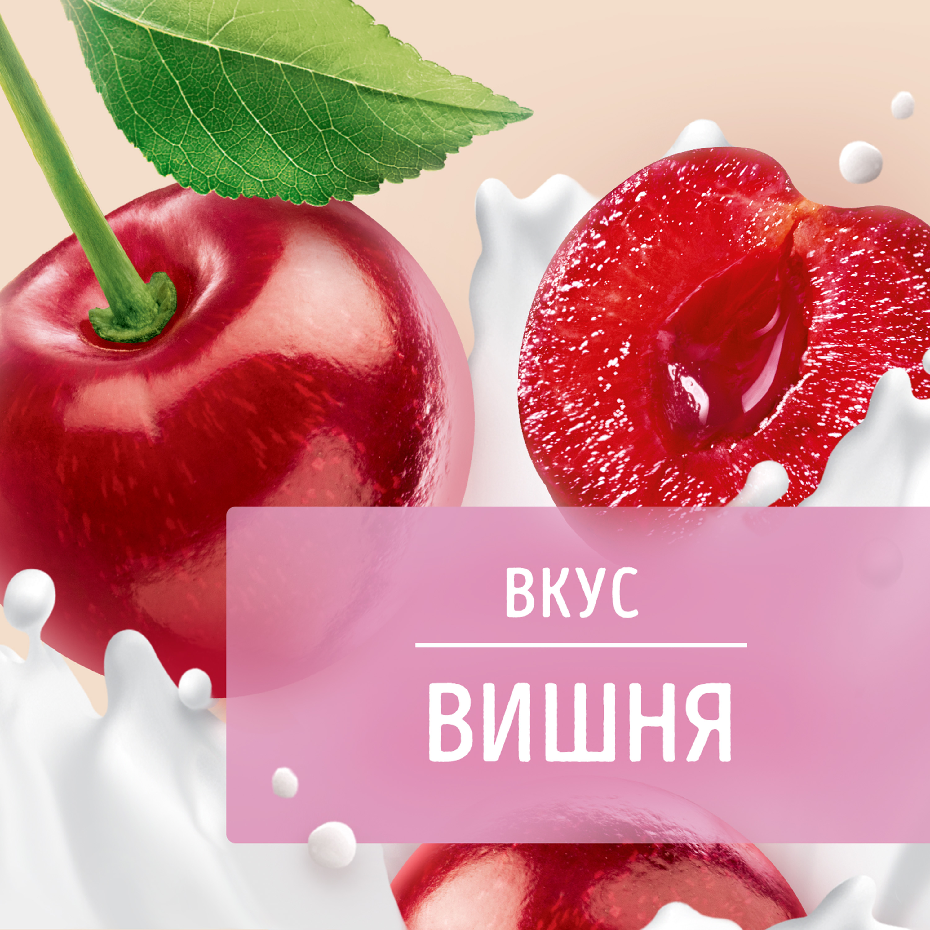 

Йогурт вязкий густой Фругурт Вишня 2% 240 г