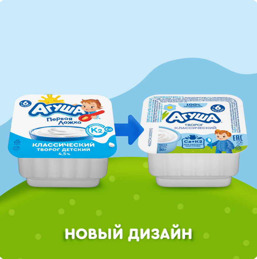 

Творог мягкий Агуша классический с 6 месяцев 50 г