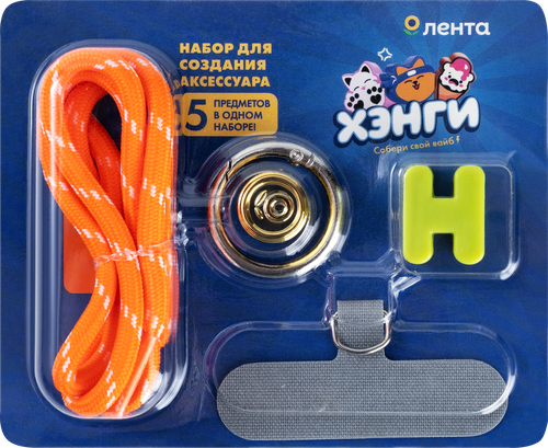 

Набор Лента Хэнги для создания аксессуара для телефона цвет в ассортименте