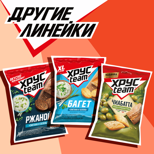 

Сухарики Хрусteam Багет Красная икра 60 г