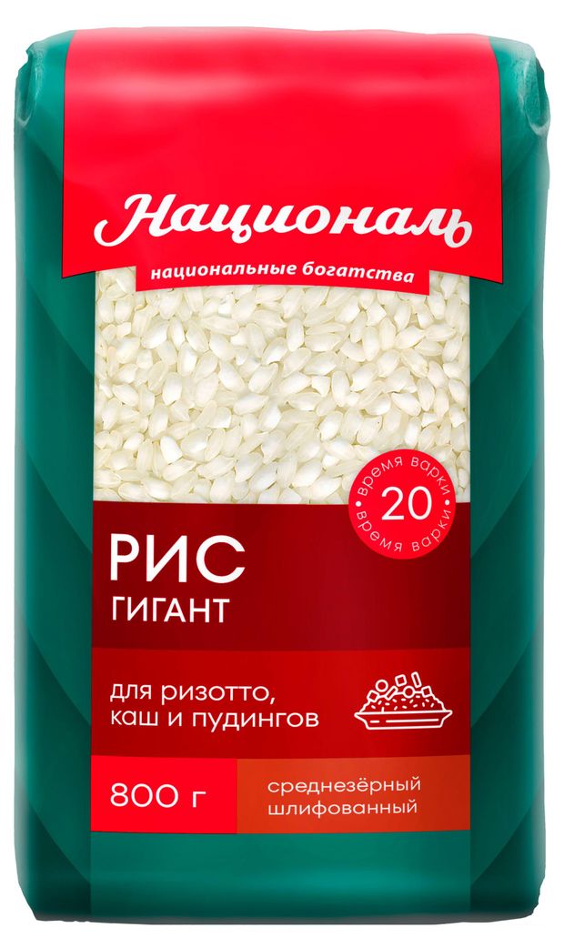 

Рис Гигант Националь 800 г