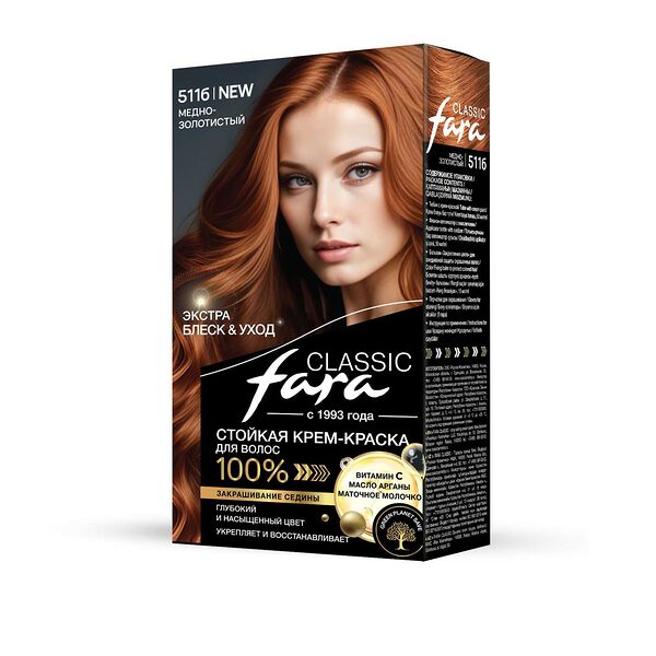 Стойкая краска для волос Fara Classic тон 511б Медно-золотистый 115 мл