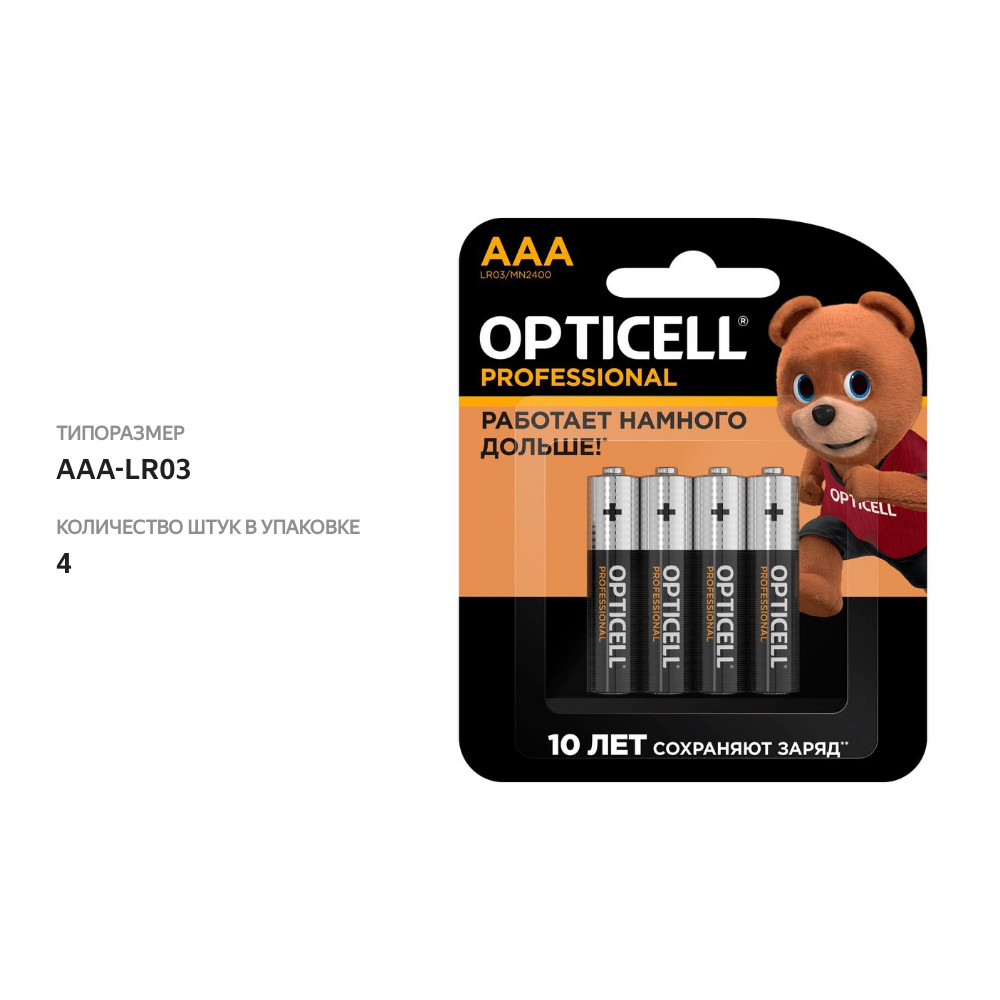 

Батарейки Opticell Professional AAA-LR03 4 шт