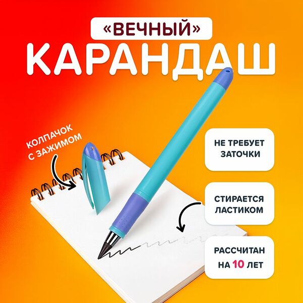 Вечный карандаш, Hupper Dupper, в ассортименте