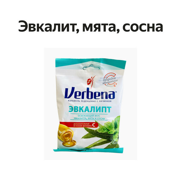 Карамель леденцовая Verbena Эвкалипт с начинкой 60 г 