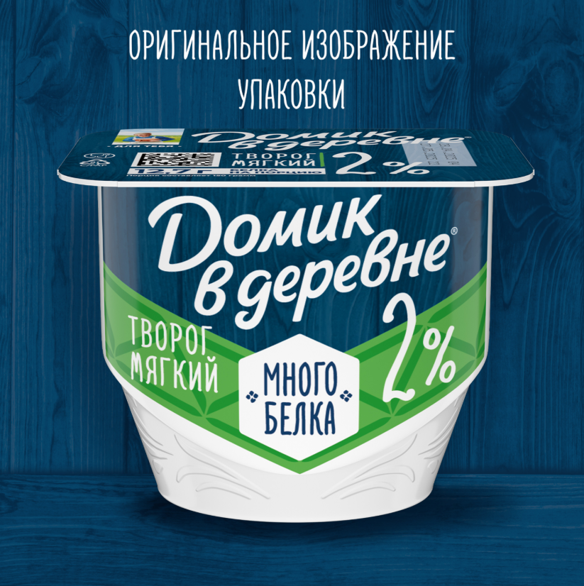 

Мягкий творог Домик в деревне с высоким содержанием белка, без сахара, 2% , 150 г
