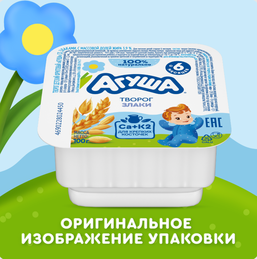 

Творог детский фруктовый Агуша Злаки 3.9% с 6 месяцев 100 г