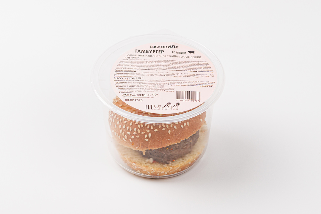 

Гамбургер ВкусВилл 110 г