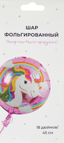 

Шар воздушный фольгированный 45 см с рисунком, в ассортименте