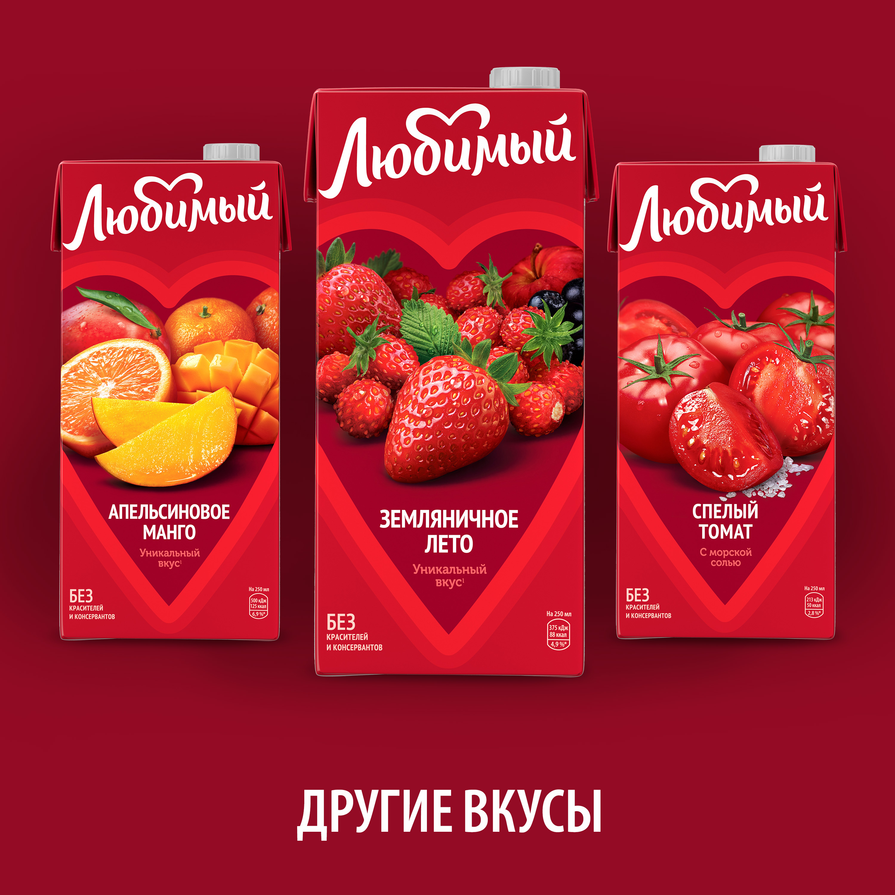 

Напиток Любимый Земляничное лето 0.95 л