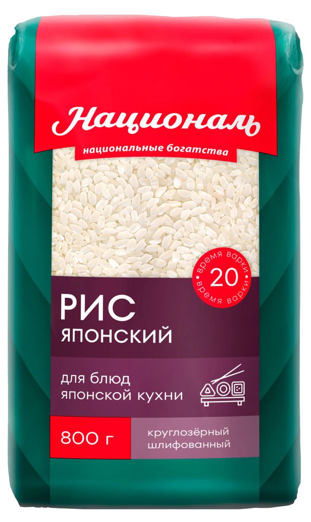 

Рис Националь Японский 800 г