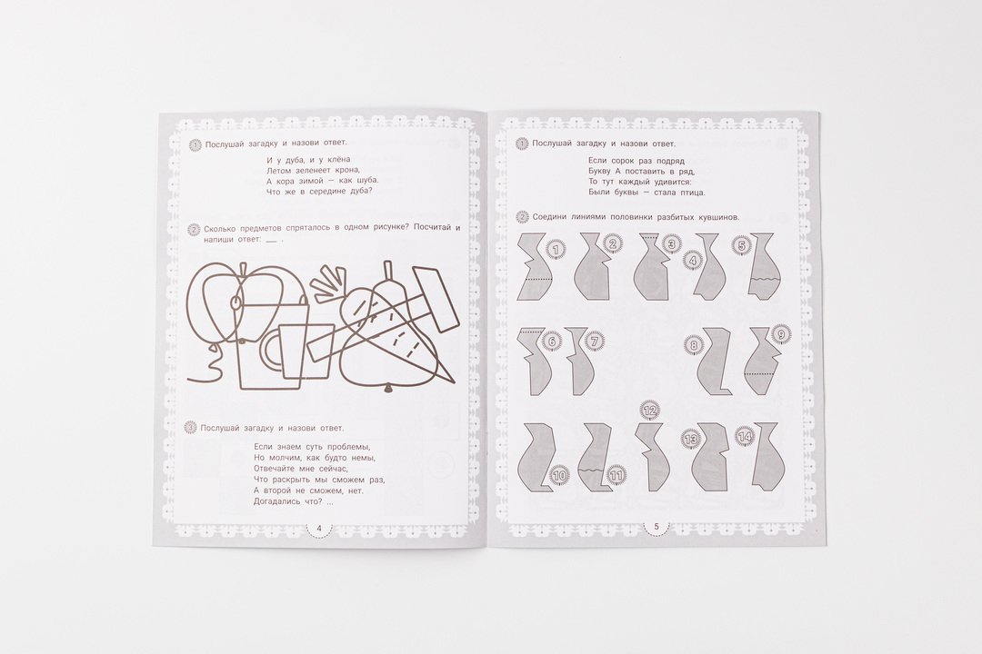 

Книга IQ-загадки для развития смекалки: 7+. Черняева Валентина Юрьевна