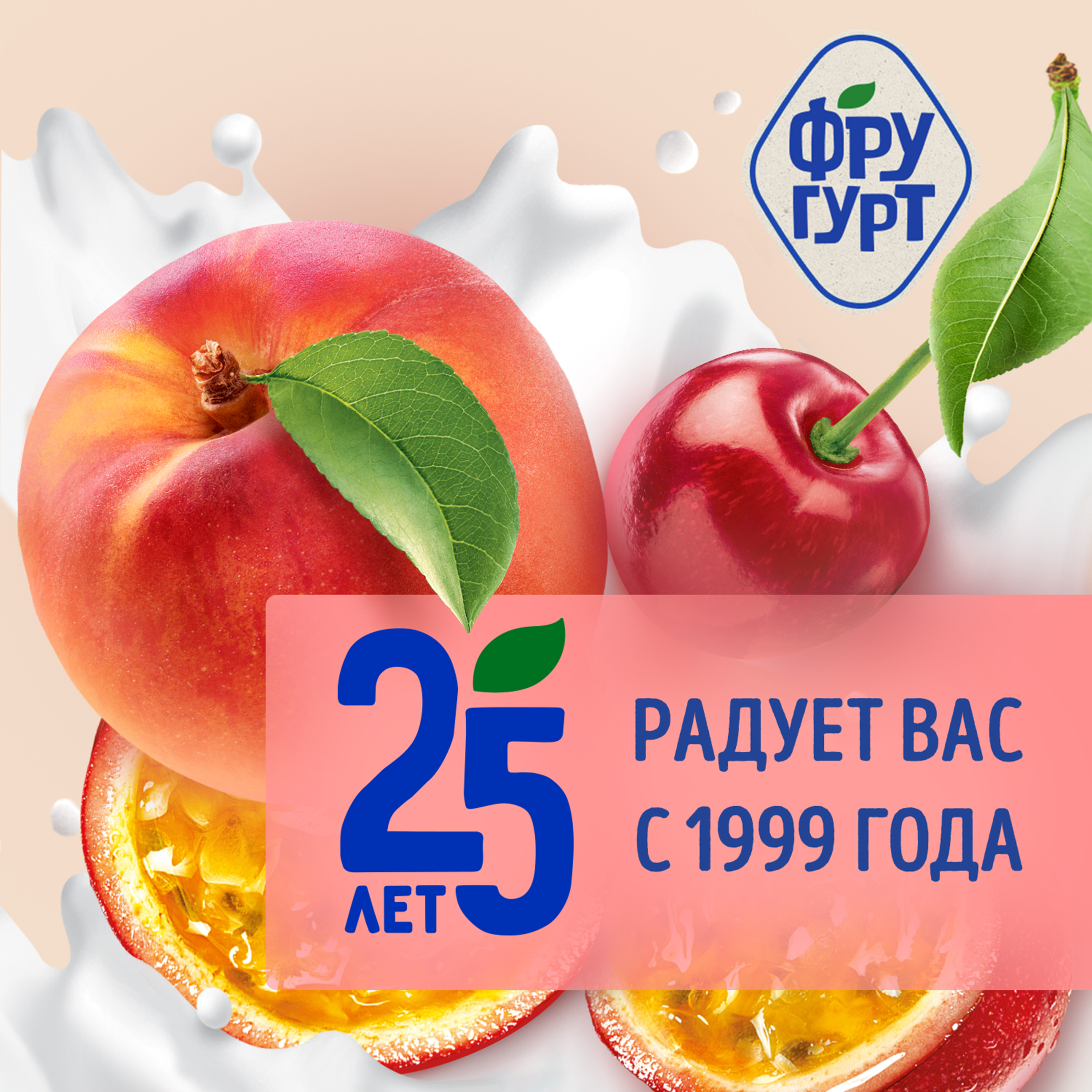 

Напиток кисломолочный Фругурт Персик 1% 930 г