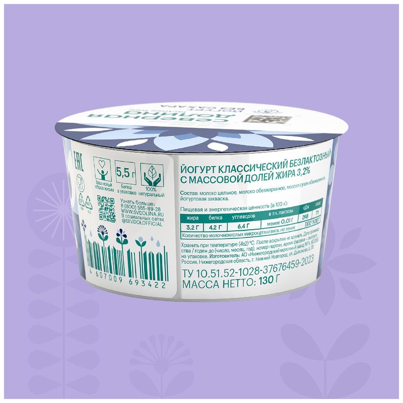 

Йогурт Северная Долина безлактозный 3.2% 130 г