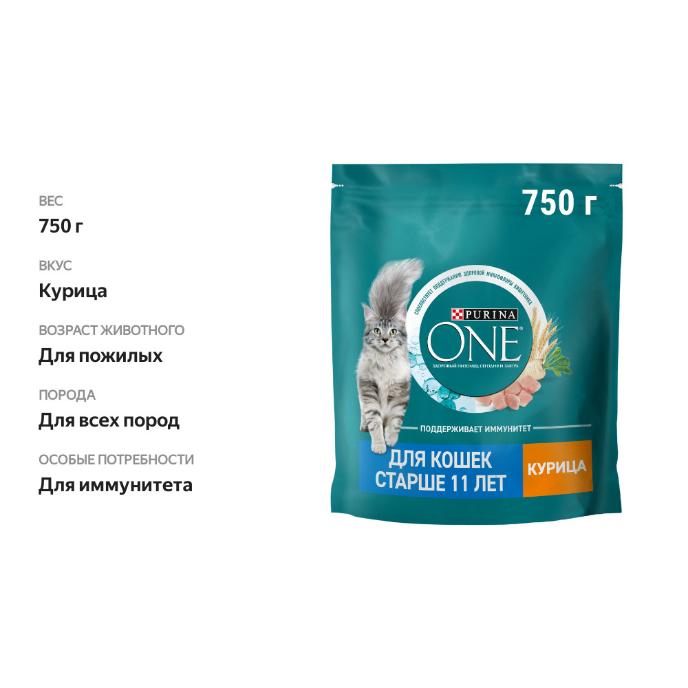

Сухой корм Purina One для кошек старше 11 лет с высоким содержанием курицы и цельными злаками пакет 750 г