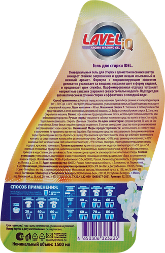 

Гель для стирки LAVELiq Aroma 2 в 1 Весна 1500 мл