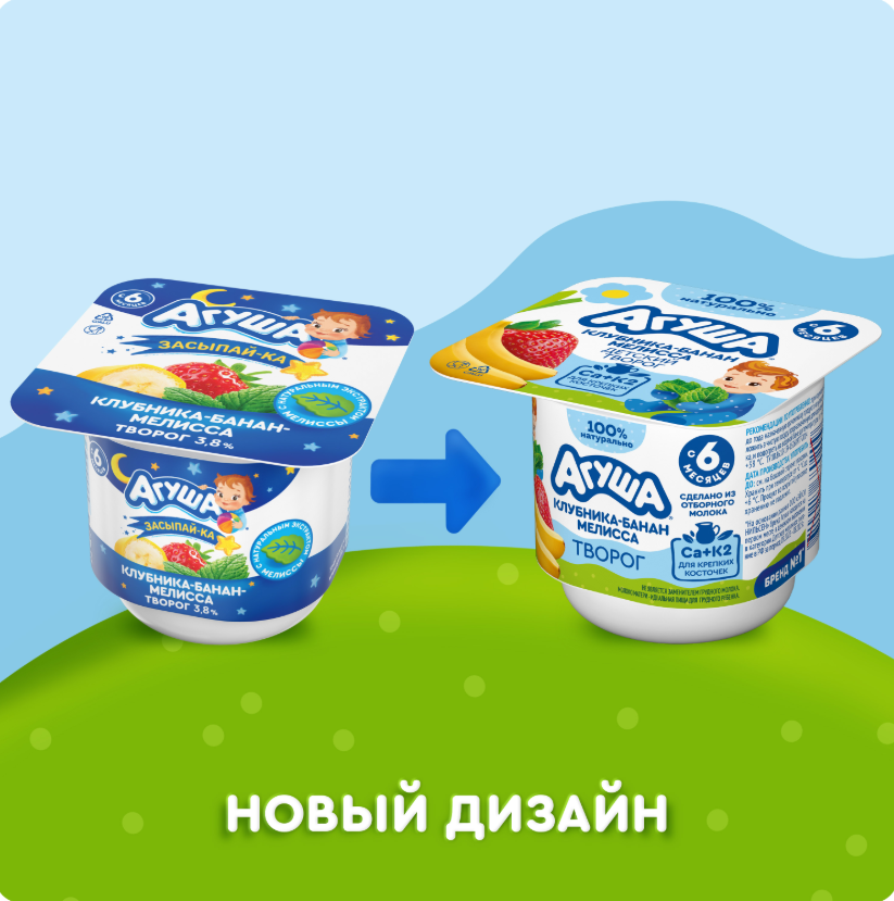 

Творог детский фруктовый Агуша Засыпай-ка Клубника-Банан-Мелисса с 6 месяцев 100 г