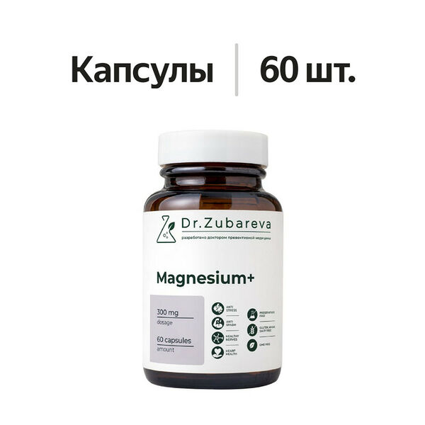 Dr.Zubareva Magnesium + капсулы 300 мг 60 шт