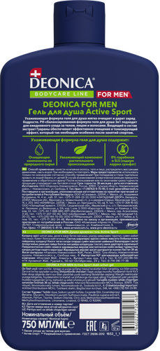 

Гель для душа Deonica For Men Active Sport 750 мл
