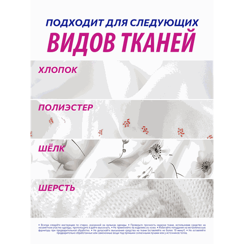 

Пятновыводитель-отбеливатель для белых тканей Vanish Oxi Action Кристальная белизна 450 мл