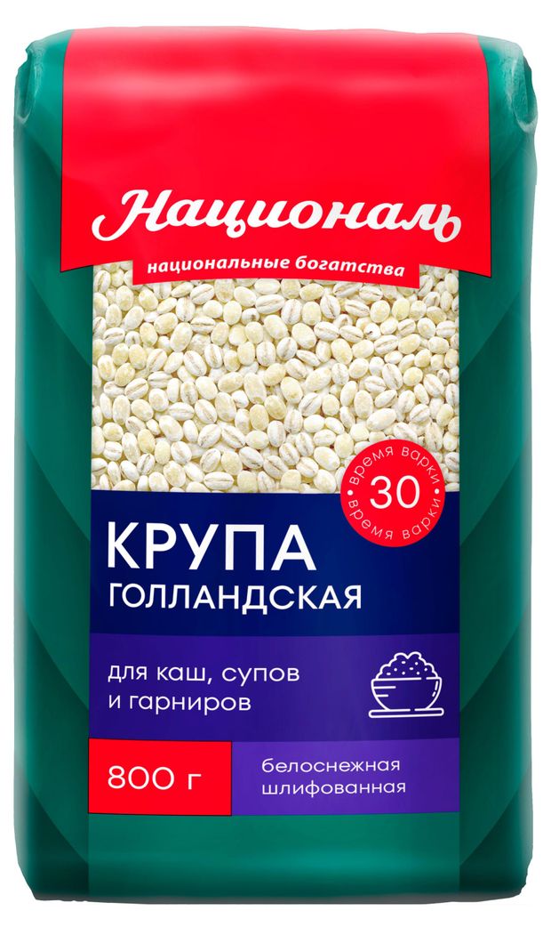 

Крупа перловая Националь Голландская 800 г