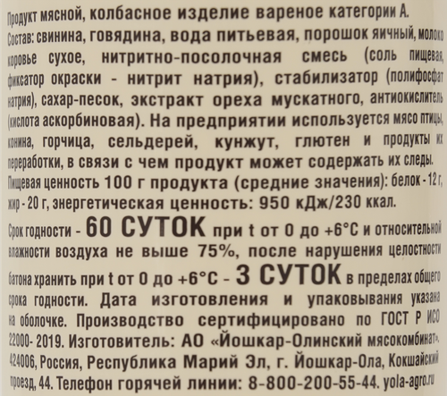 

Колбаса вареная Йола Докторская 500 г