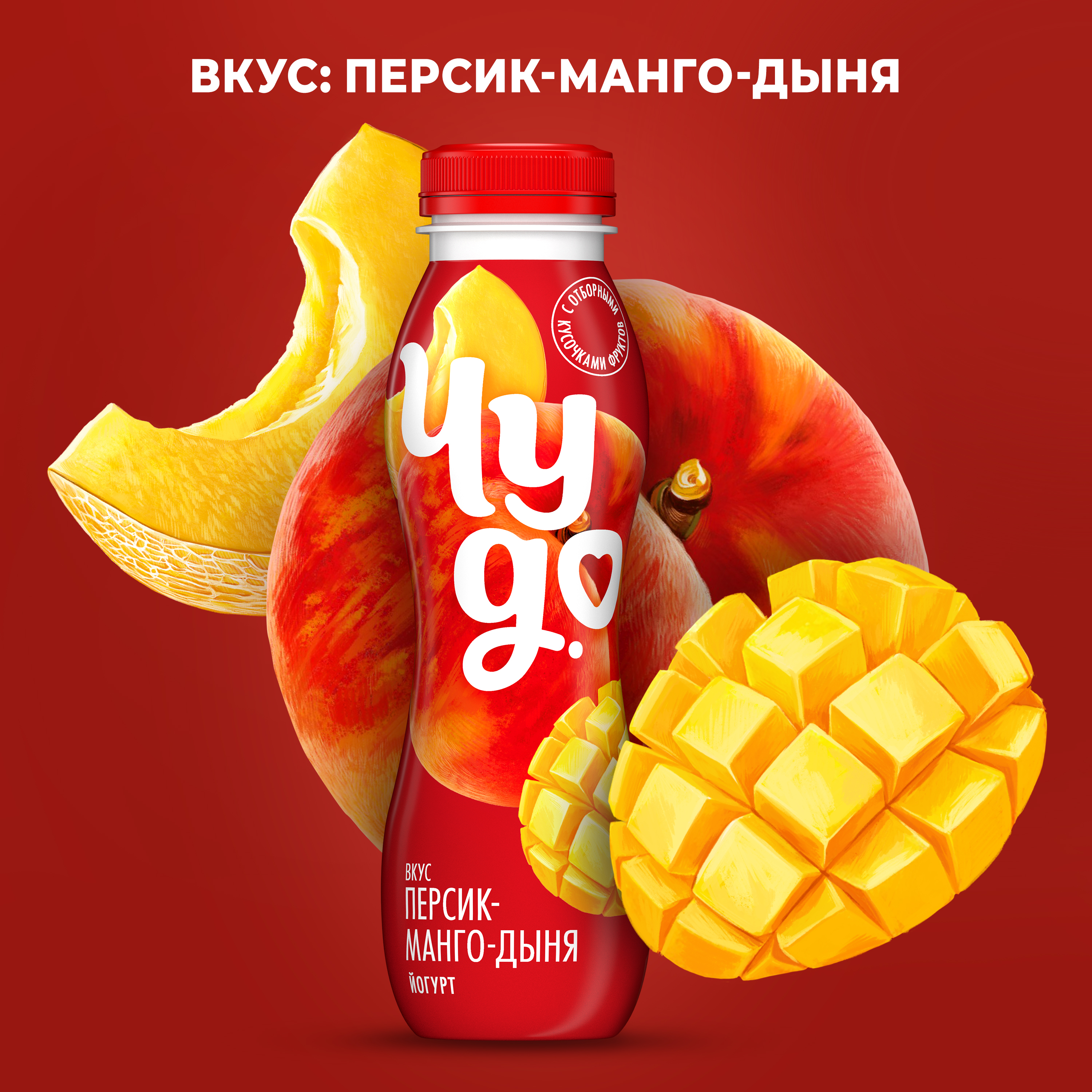 

Йогурт питьевой Чудо Персик-манго-дыня 1.9% 260 г