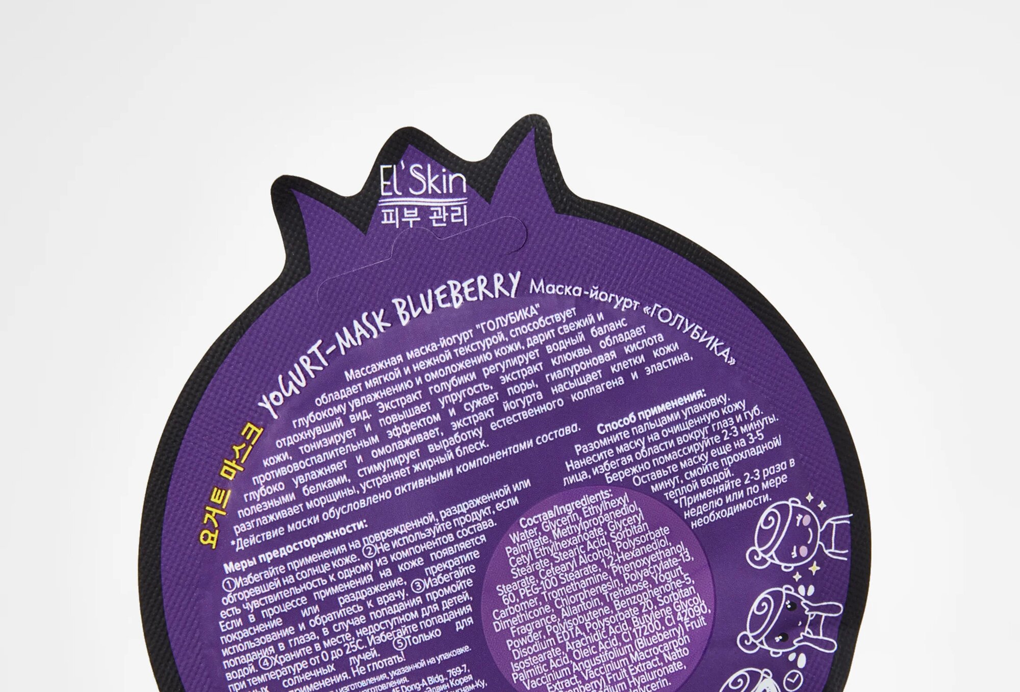 

Маска-йогурт для лица El'Skin Blueberry 10 г