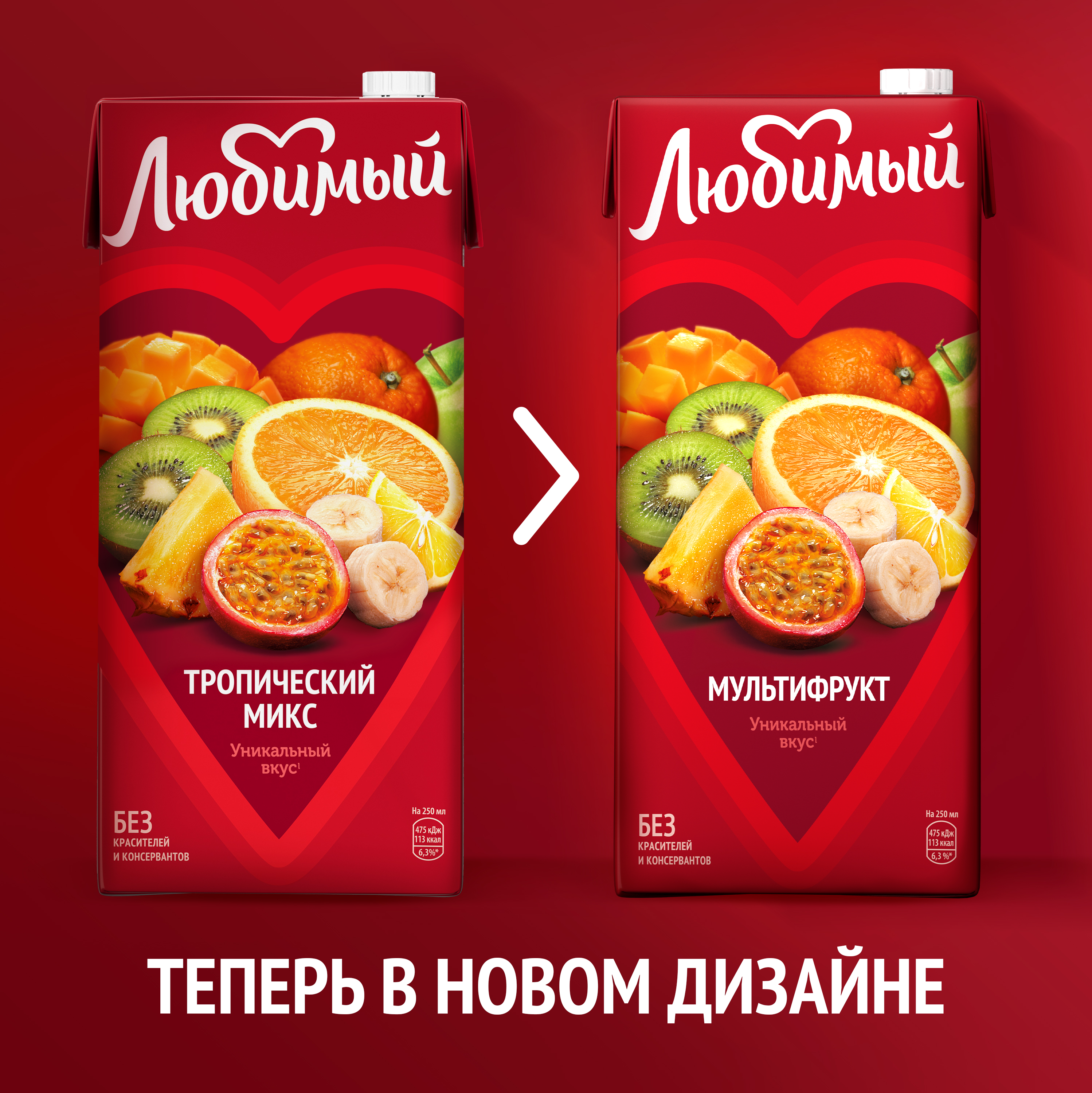 

Напиток Любимый Мультифрукт 0.95 л