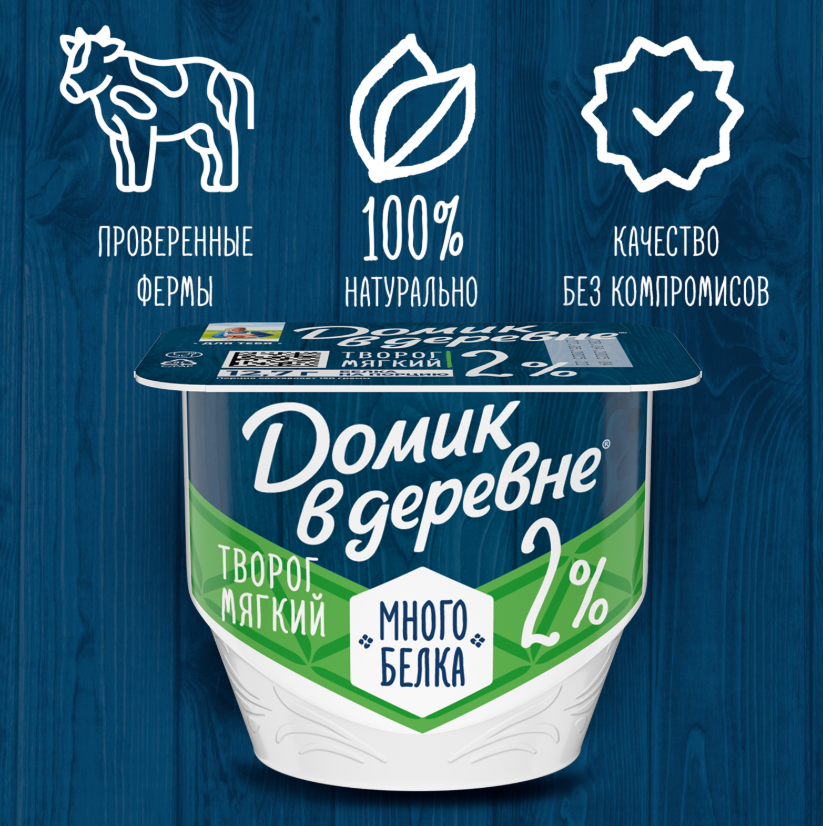 

Творог Домик в деревне мягкий с высоким содержанием белка без сахара 2% 150 г