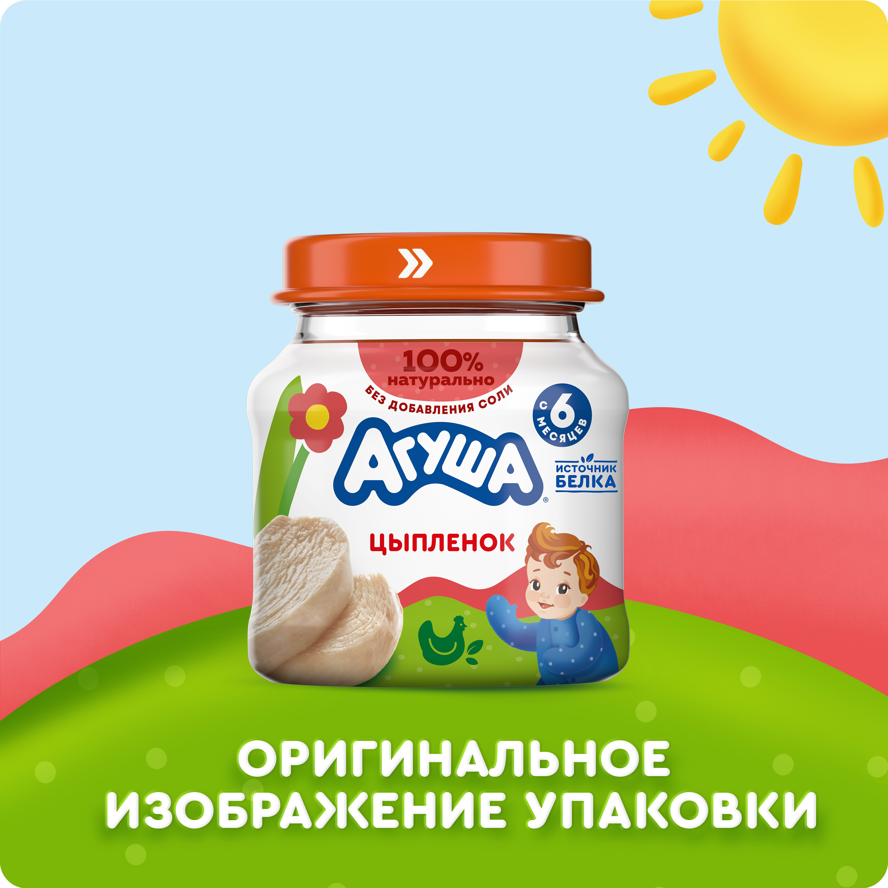 

Пюре мясное Агуша Цыпленок с 6 месяцев 80 г