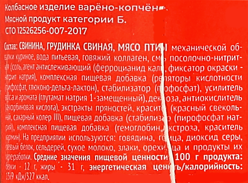 

Сервелат Ишимский МК Финский варено-копченый 350 г