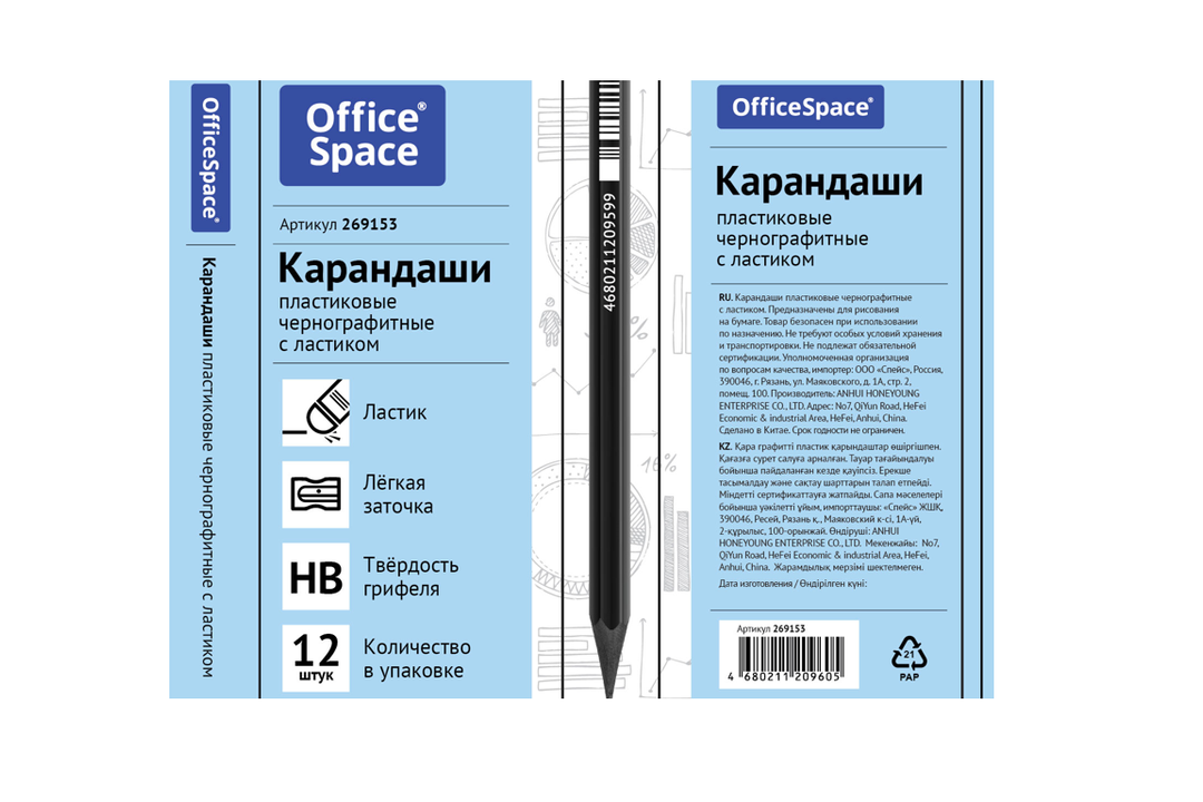 

Карандаш OfficeSpace HB пластиковый с ластиком