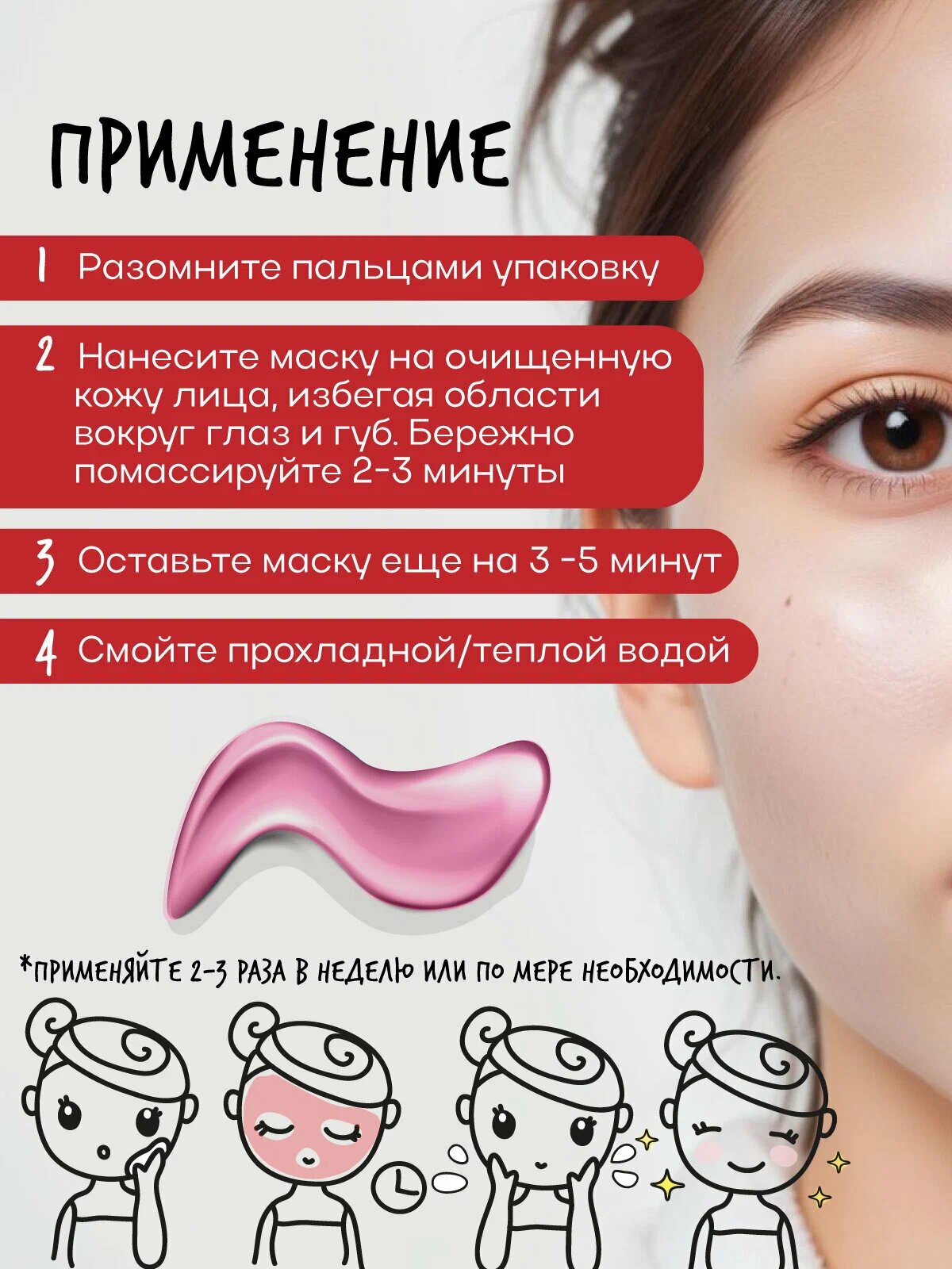 

Маска-желе El'Skin Pomegranate лифтинг-эффект 10 г